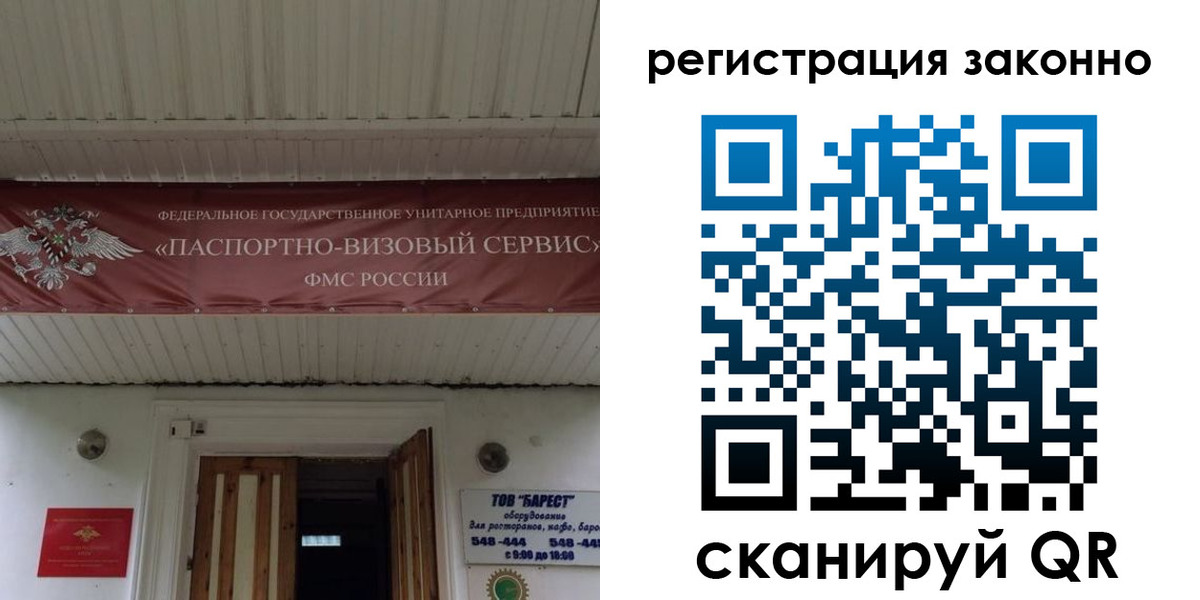 прописка штамп в Тимашёвске