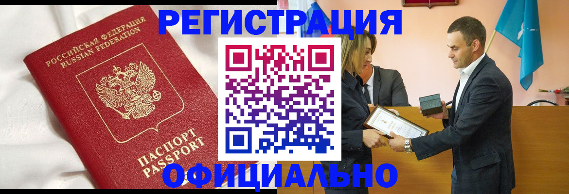 прописка от собственника в Тимашёвске