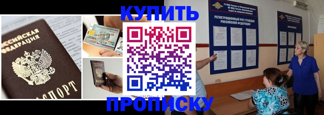 временная регистрация госуслуги в Тимашёвске