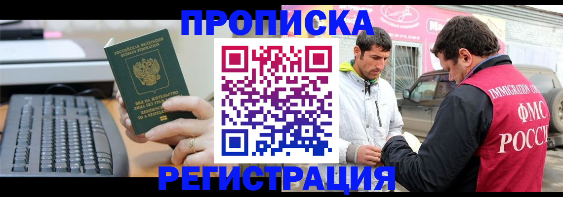 найти адрес прописки в Тимашёвске
