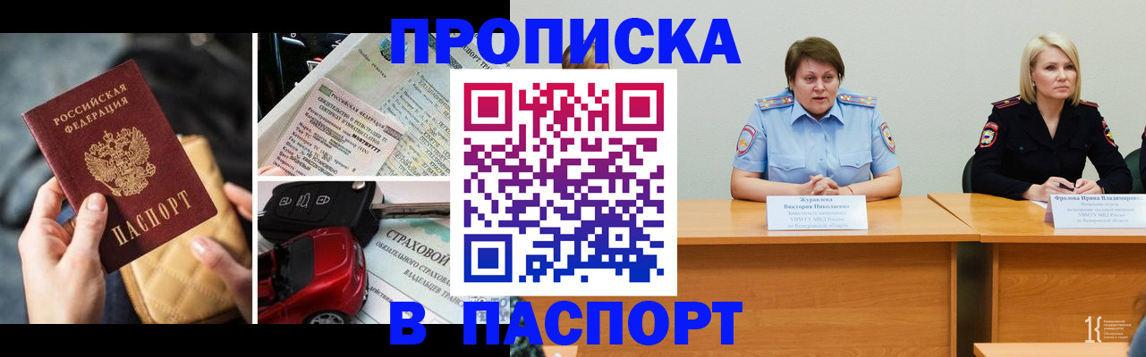 временная регистрация собственник в Тимашёвске